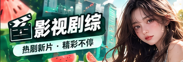 影视剧中的留白如何参与叙事主题阅读